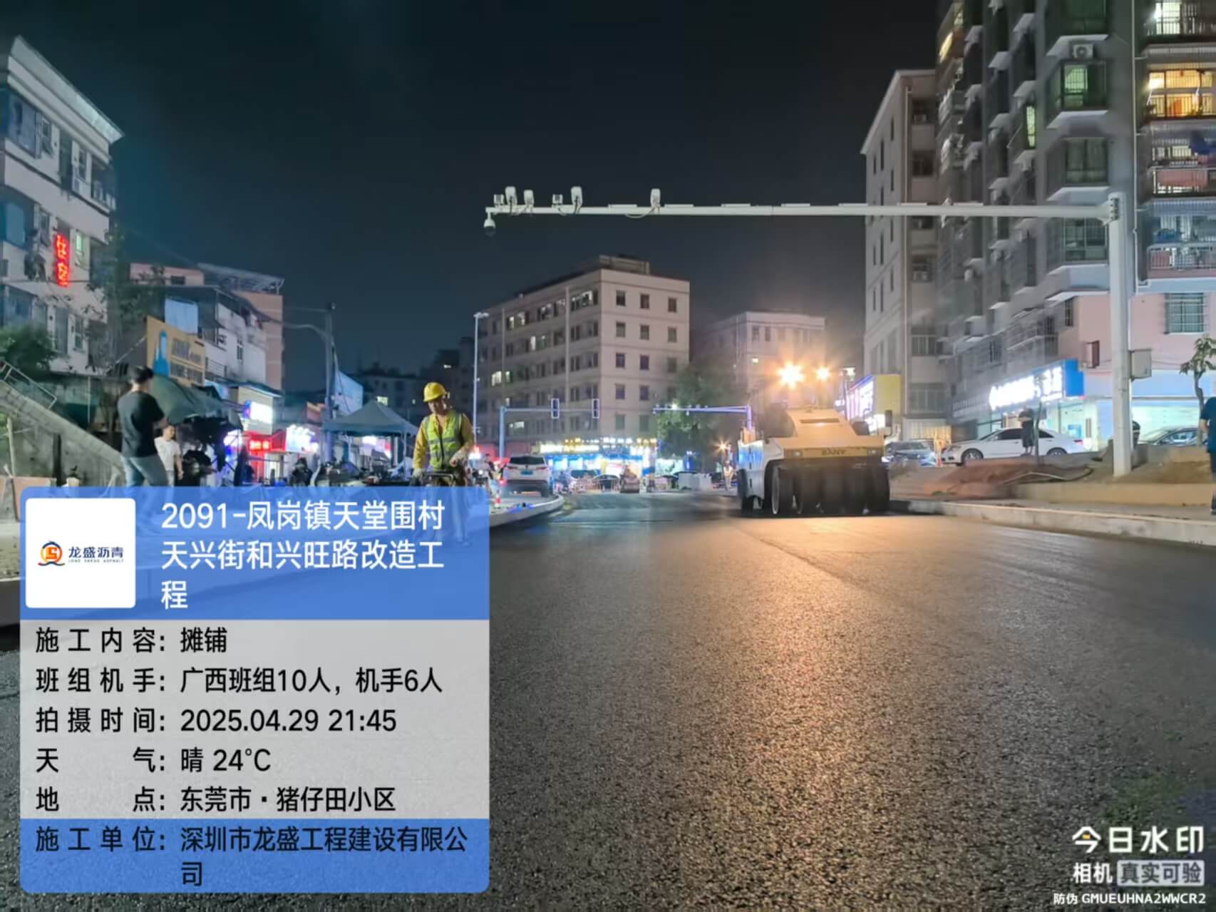东莞市政道路沥青施工