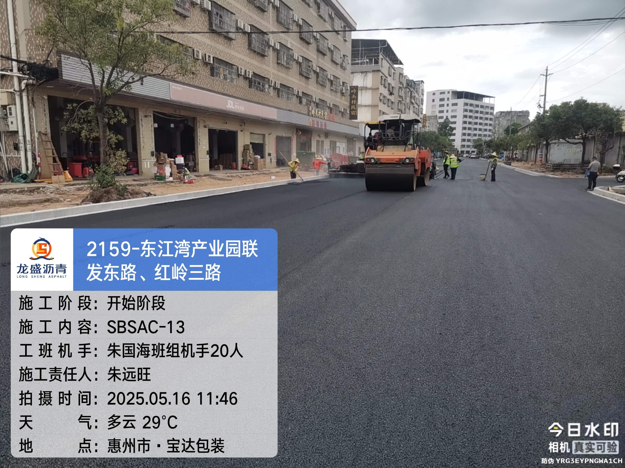 惠州东江湾沥青路面施工