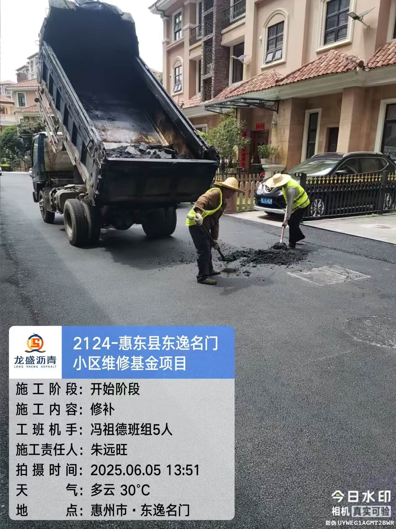 惠州惠东县小区沥青路面施工